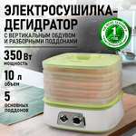 Дегидратор сушилка для овощей MARTA MT-1946 5 поддонов светлая яшма