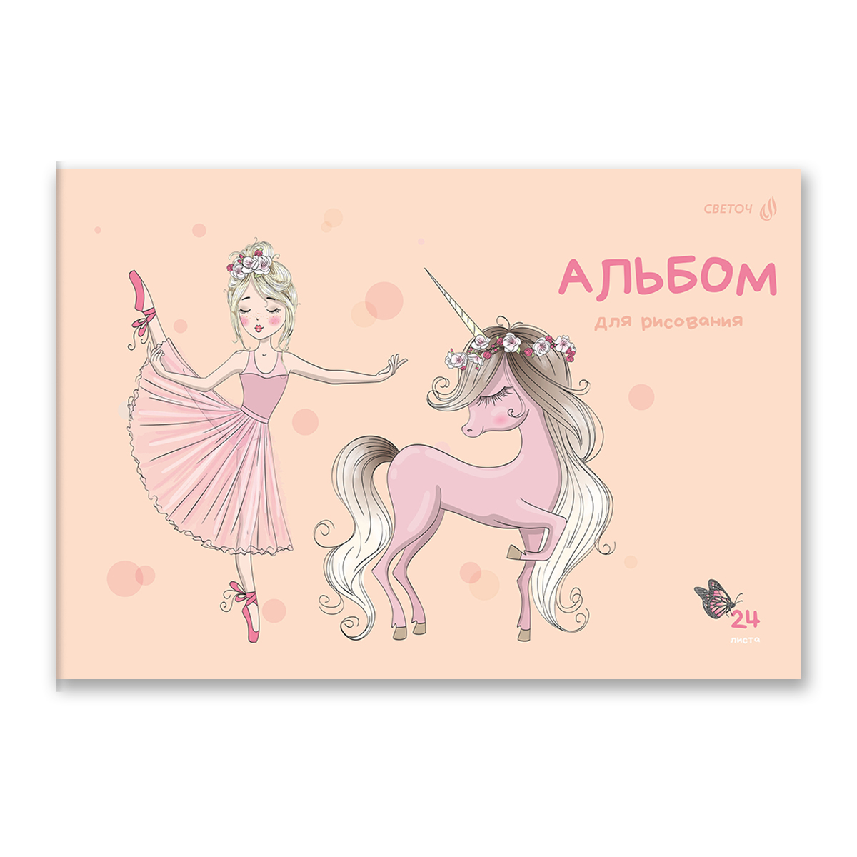 Альбом Светоч 01698 Модная девчонка А4 24 лист. 5 шт. - фото 4