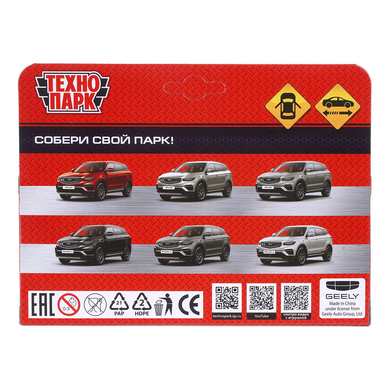Автомобиль Технопарк Geely 410592 - фото 10