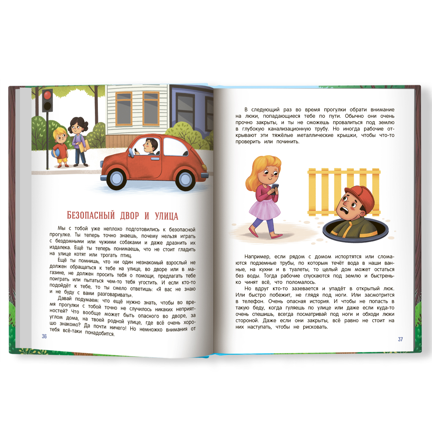 Набор из 2 книг Феникс Премьер Стоп Угроза Безопасный город и безопасный мир - фото 10