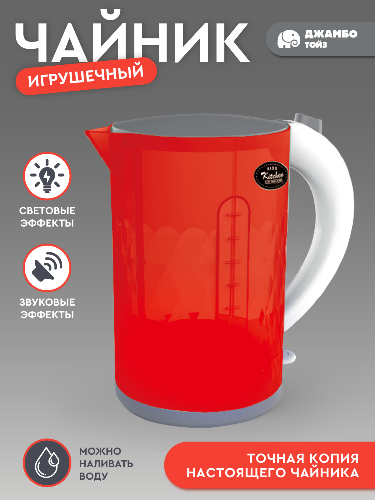 Игрушка AMORE BELLO чайник - фото 2