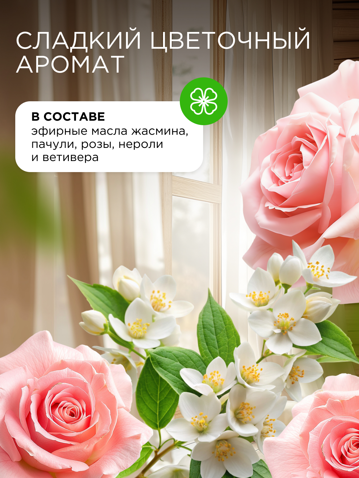 Кондиционер Synergetic Райский сад 2.75 л - фото 4