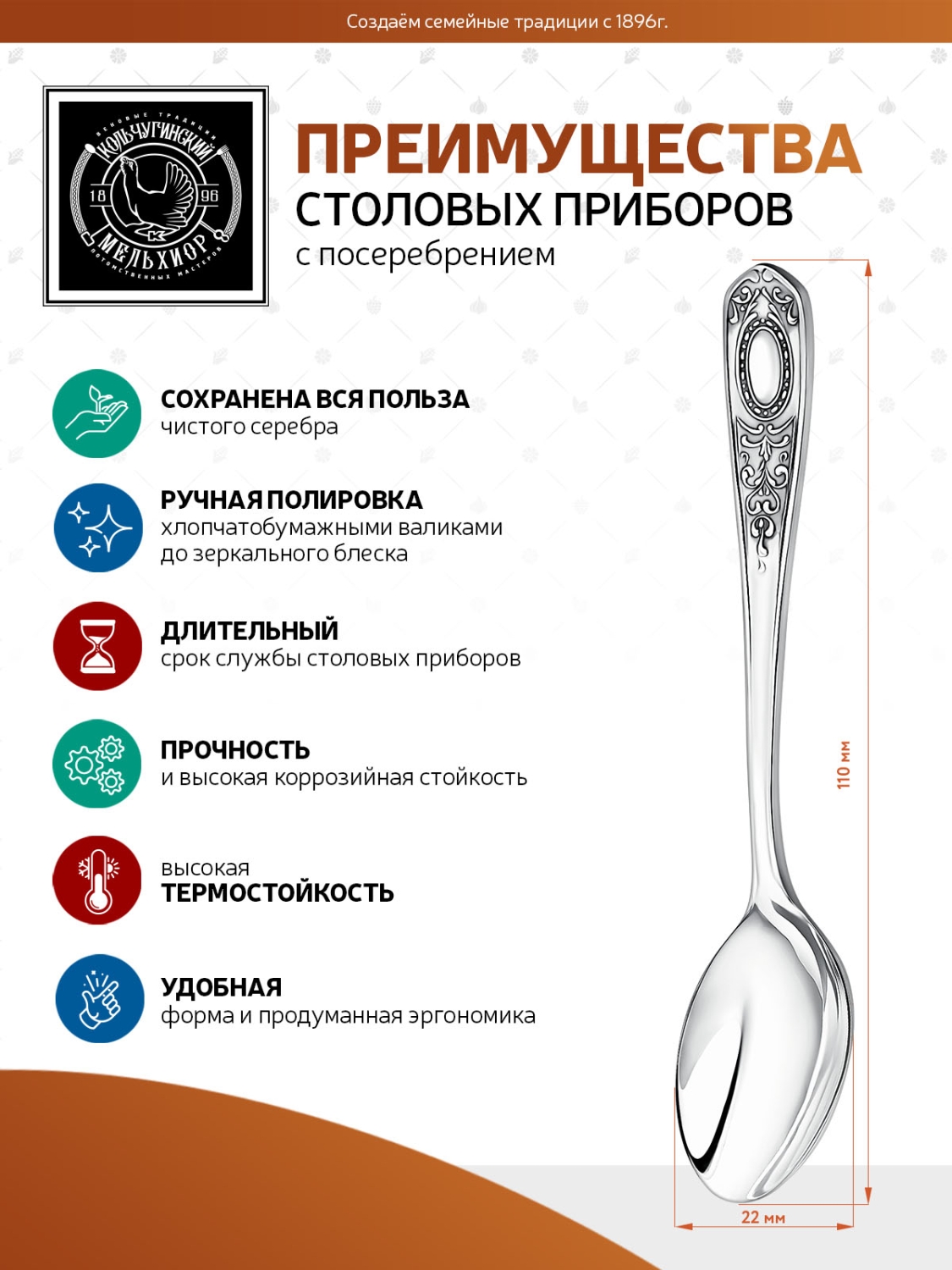 Комплект чаыных ложек Кольчугинский мельхиор №1 посеребренный - фото 6
