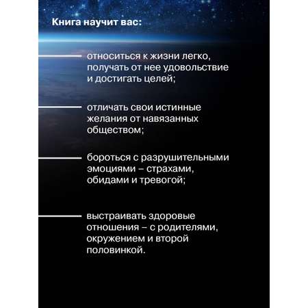 Книги АСТ Да пребудет с вами всеЛенская терапия