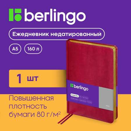 Ежедневник BERLINGO 160 лист.
