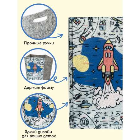 Коробка для хранения Textile NN Космос
