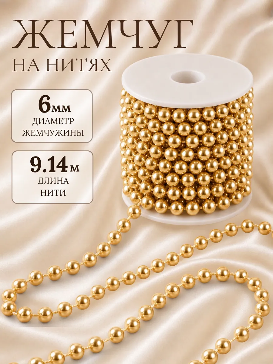 Набор для творчества Magic 4 Hobby бисер - фото 4