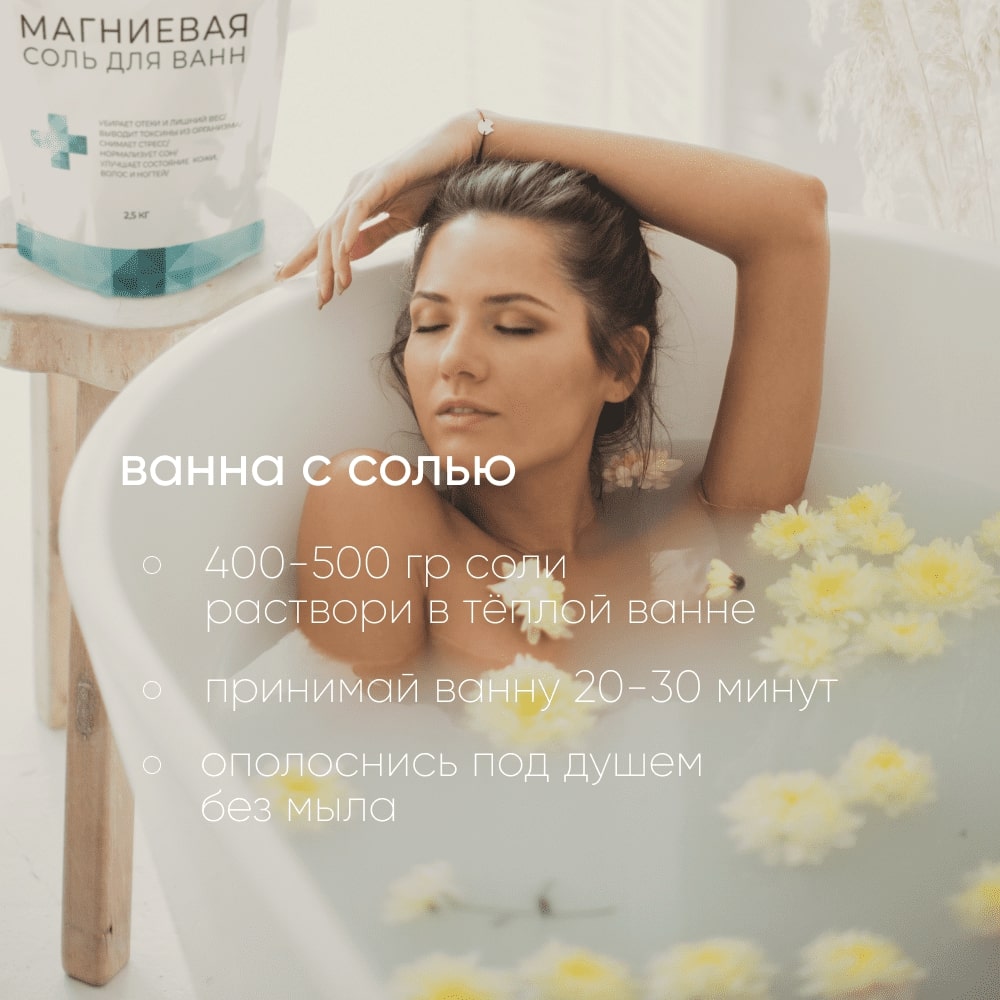 Соль для ванн Cosmeya - фото 11