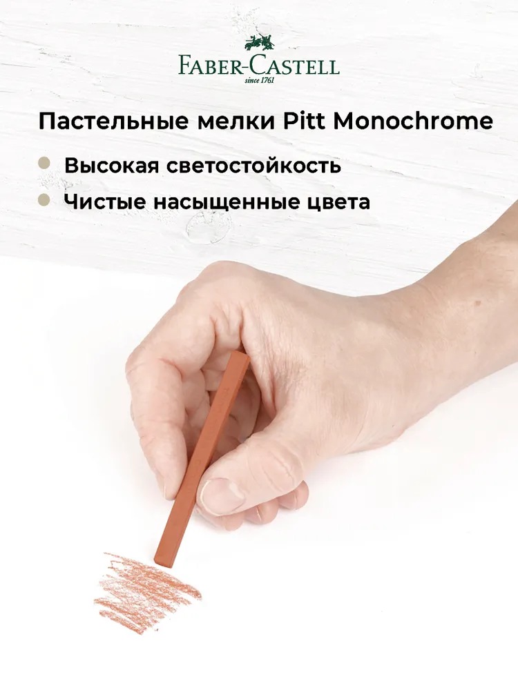 Набор для рисования Faber Castell Pitt Monochrome 12 шт. - фото 7