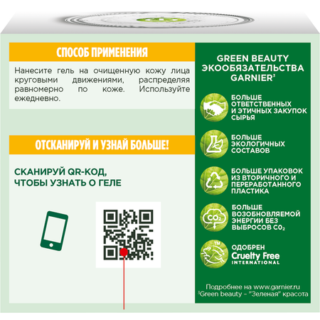 Крем GARNIER Витамин C 50 мл