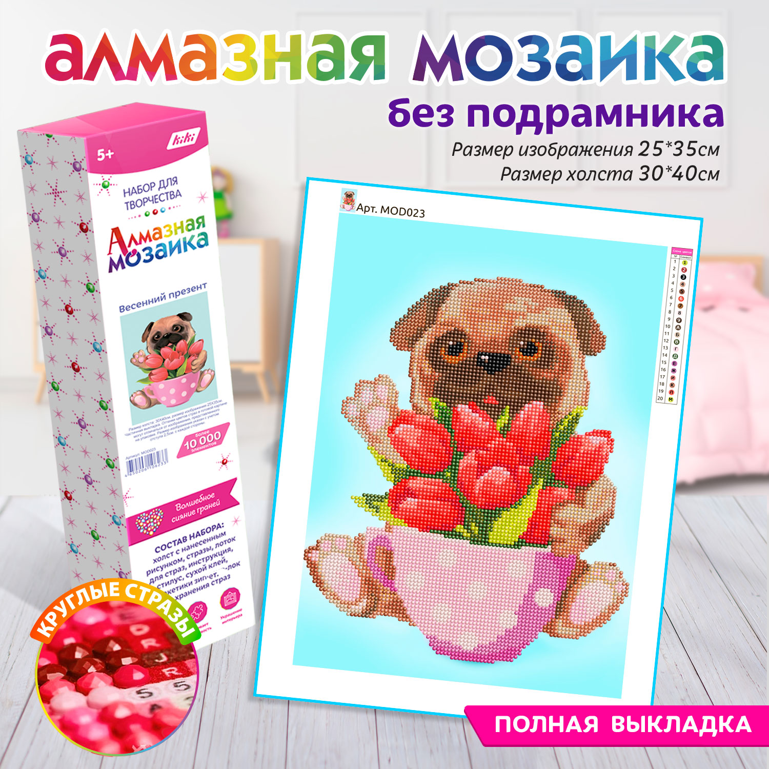 Алмазная мозаика KIKI в ассортименте - фото 1
