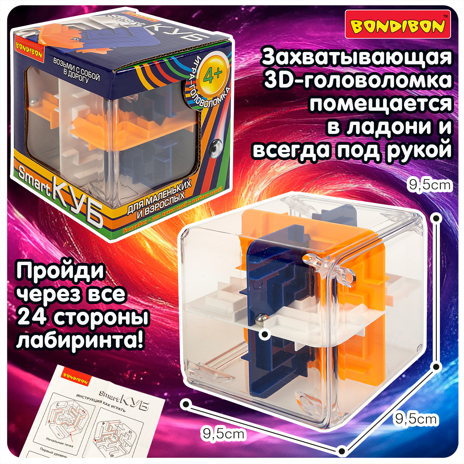 Настольная игра Bondibon Головоломка 3D Smart КУБ - фото 4