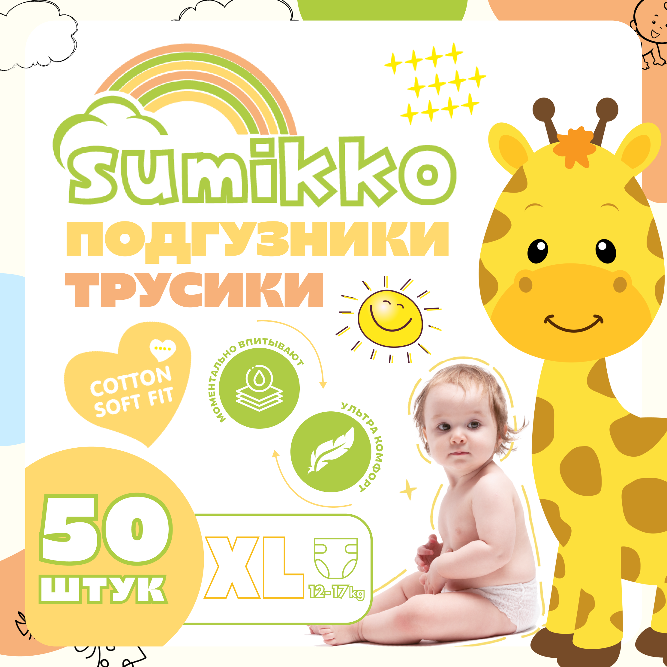 Трусики AUB 50 шт. - фото 1