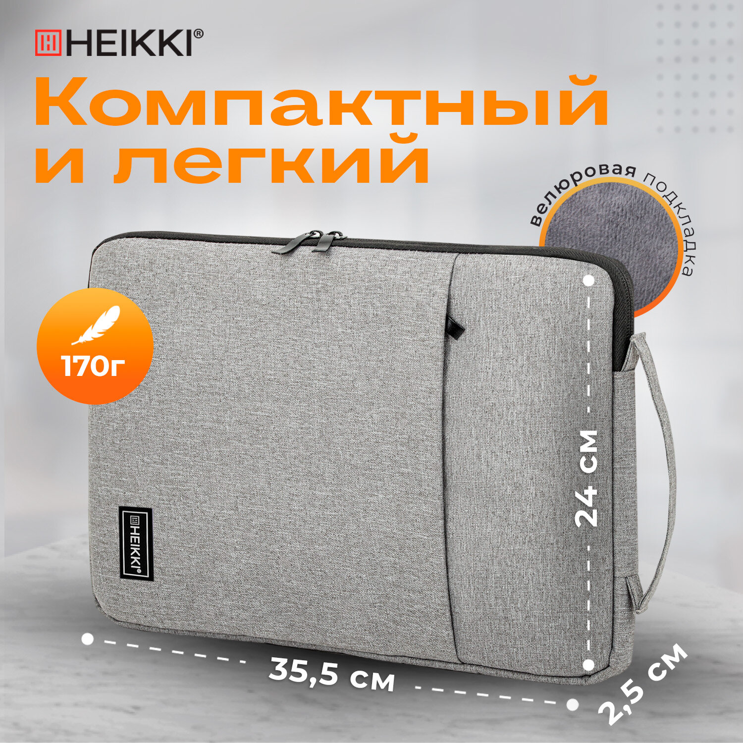 Чехол для ноутбука HEIKKI 13-14 дюймов сумка для ПК макбука с ручкой - фото 2