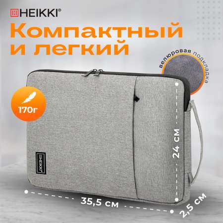 Чехол для ноутбука HEIKKI 13-14 дюймов сумка для ПК макбука с ручкой