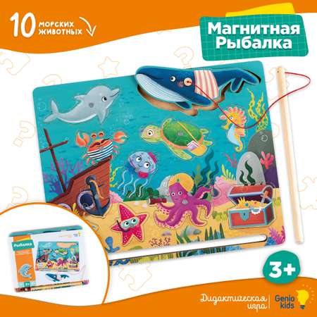 Настольная игра Genio Kids Рыбалка