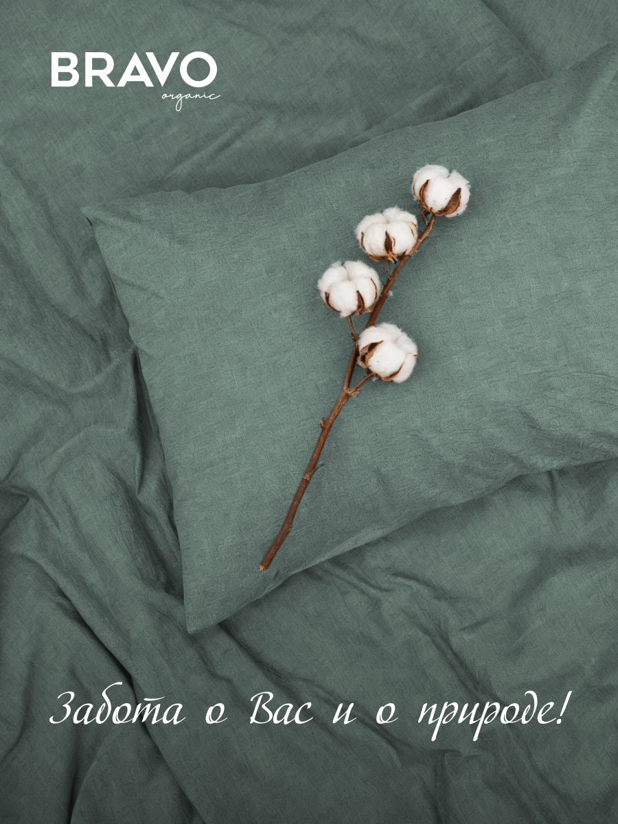 Комплект постельного белья BRAVO Organic хвоя евро 6 предм. - фото 15