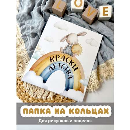 Папка на кольцах МистерСлон А4