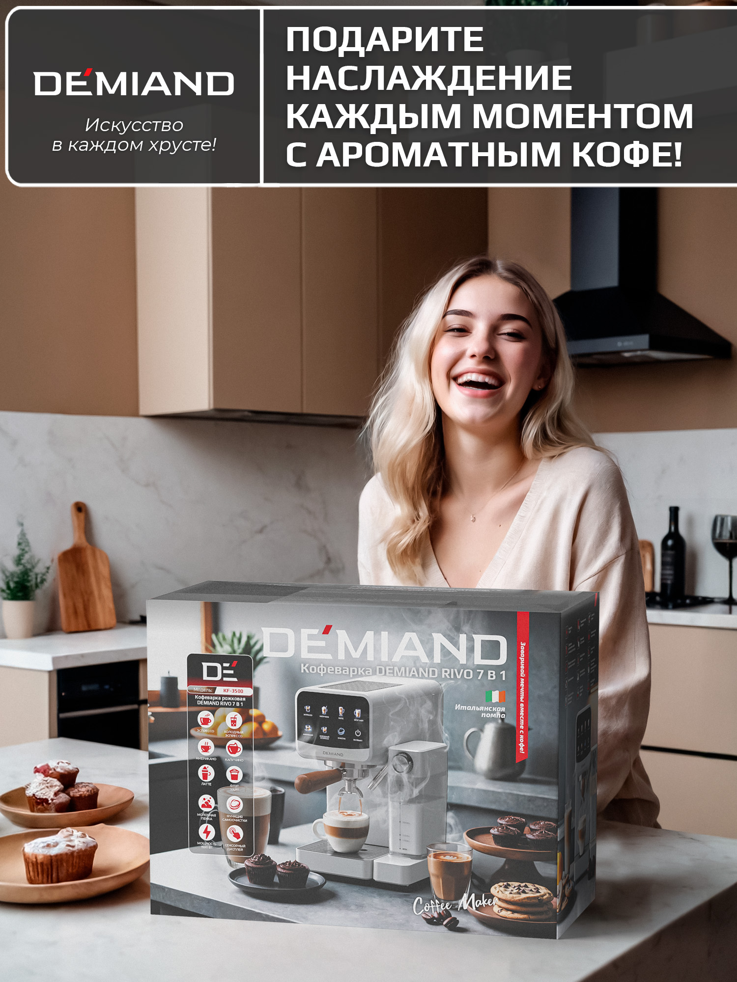 Кофеварка рожковая RIVO DEMIAND с автоматическим капучинатором - фото 22