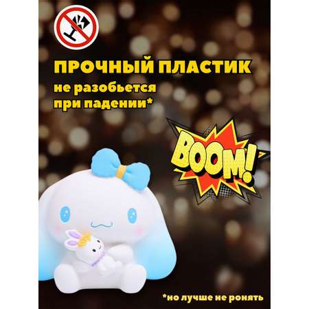 Копилка пластиковая iLikeGift Синноморолл