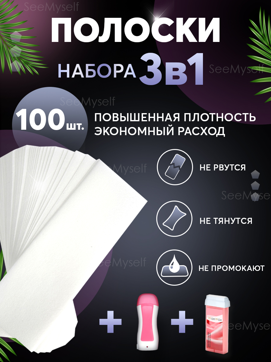 Воскоплав HomDoctor катриджный - фото 5
