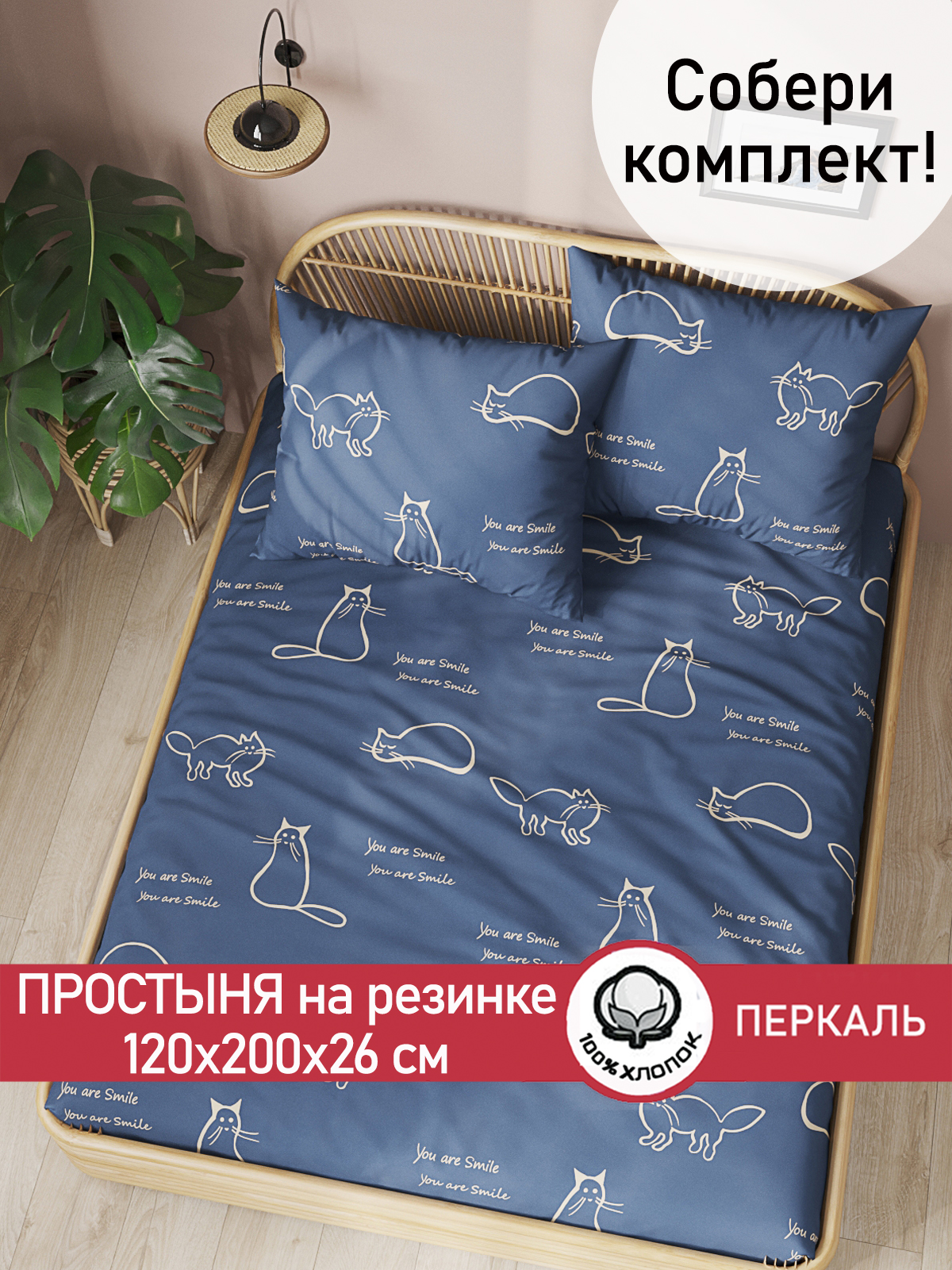 Простыня Сказка. Котики - фото 1