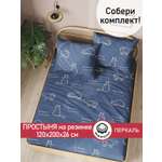 Простыня Сказка. Котики