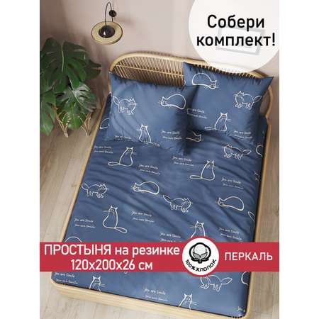 Простыня Сказка. Котики
