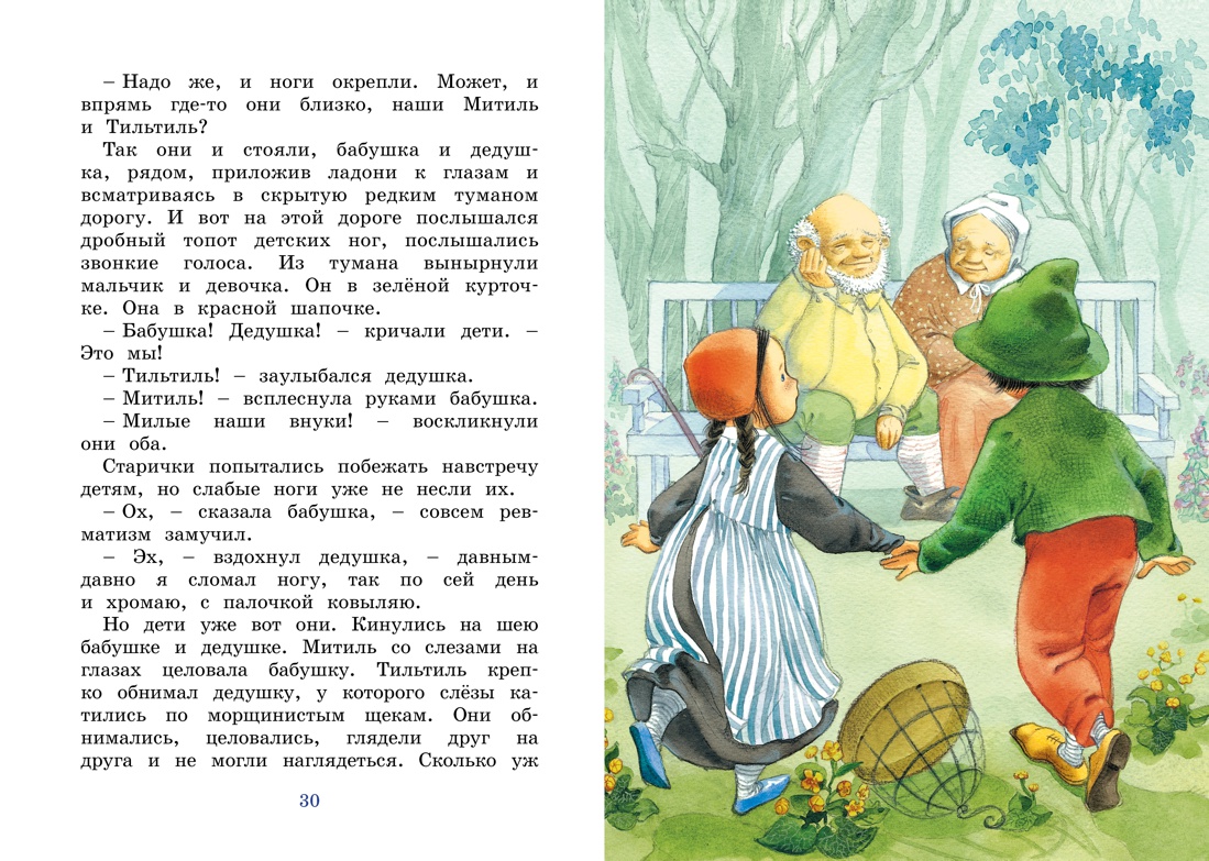 Книга Махаон Алиса в Зазеркалье. Синяя птица. Комплект из 2-х книг. - фото 20