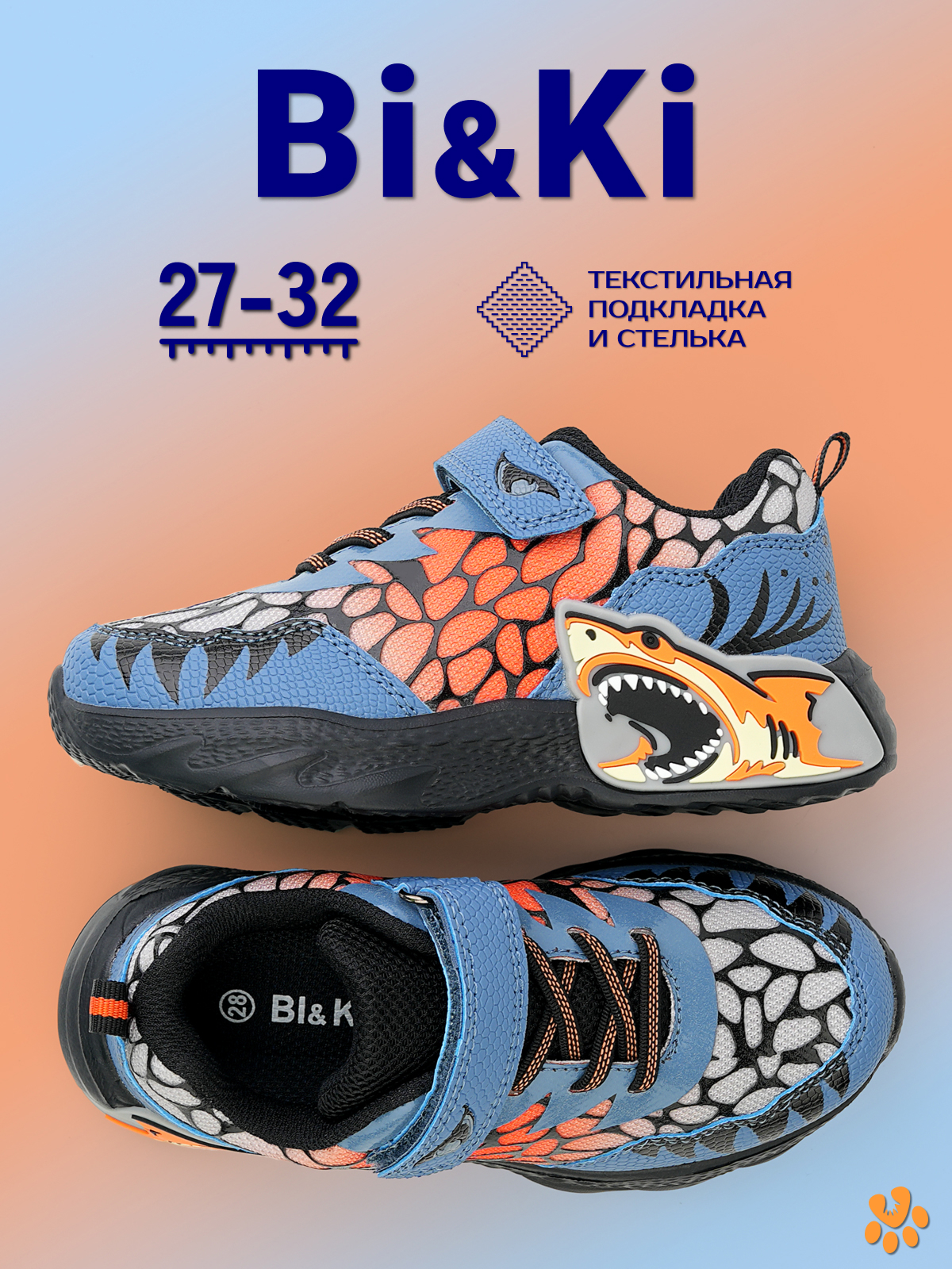 Кроссовки BiKi A-B60140-G - фото 8