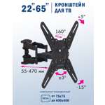 Кронштейн KROMAX ATLANTIS-45