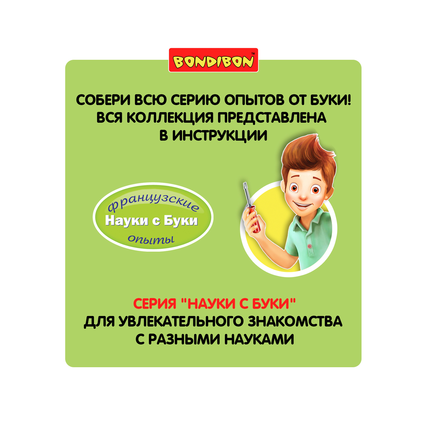 Конструктор Bondibon Робототехника Ящерица электронный - фото 12