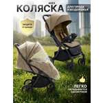 Коляска прогулочная agex All Road бежевый