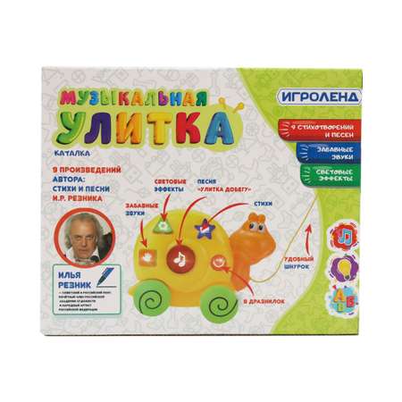 Игрушка Игроленд