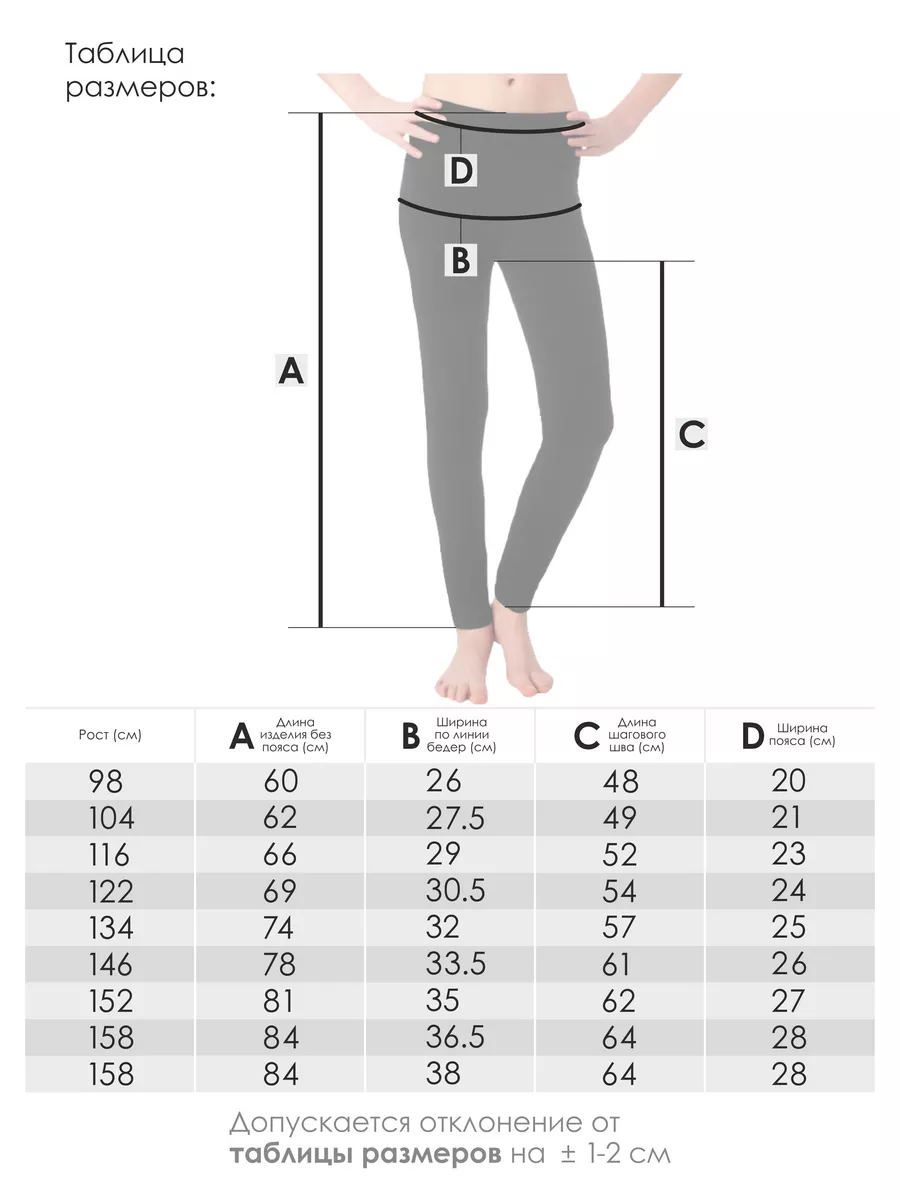 Легинсы MY BUY MB5298СМ - фото 3