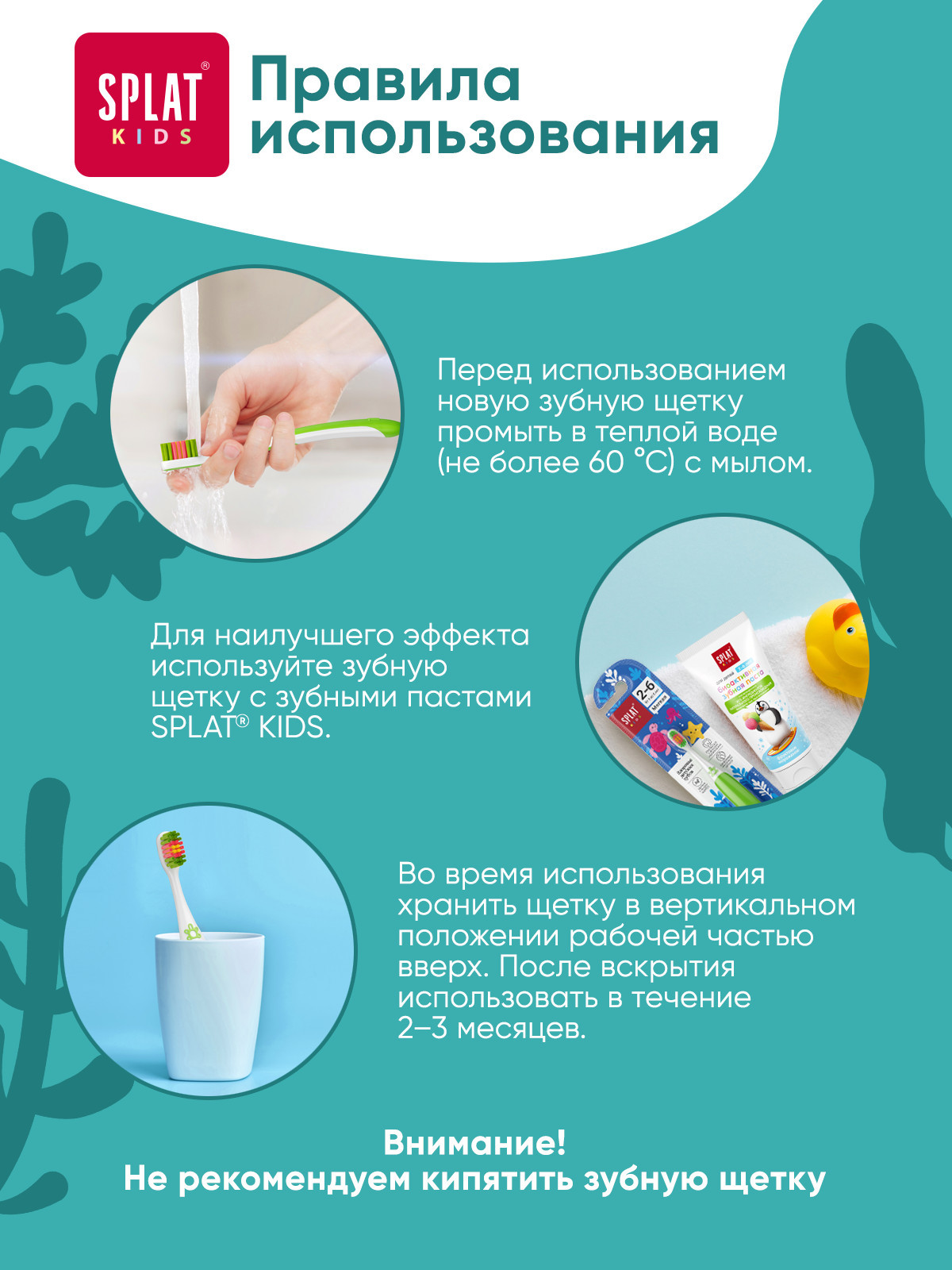 Зубная щетка классическая Splat от 2 лет в ассортименте - фото 9