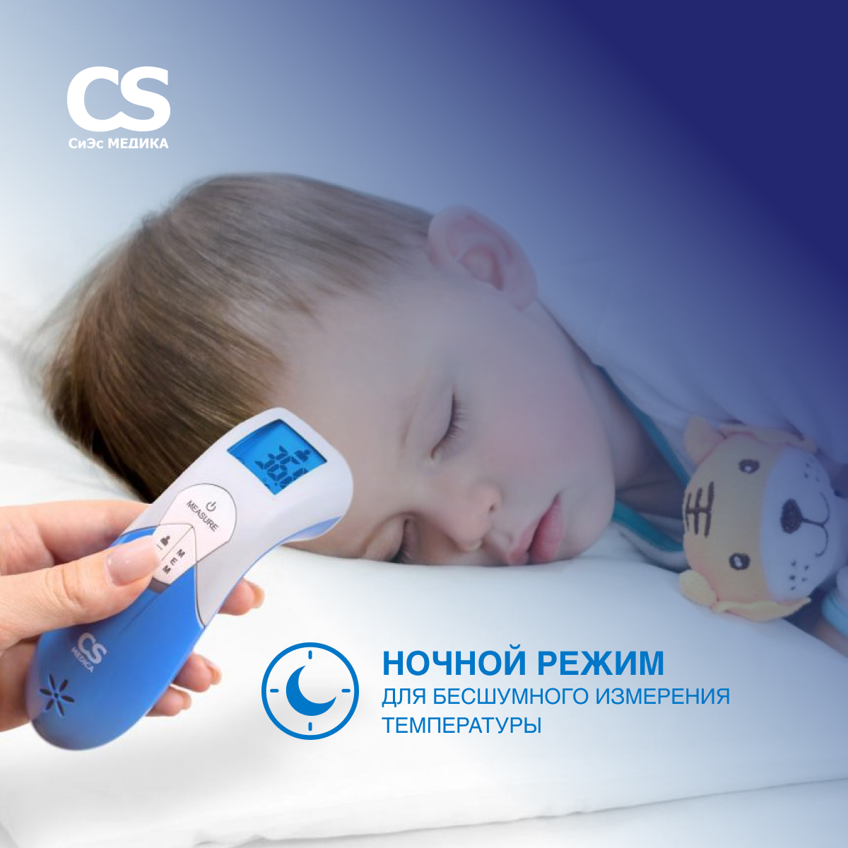 Термометр электронный CS MEDICA - фото 4