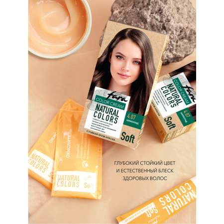 Краска для волос FARA Natural Colors Soft 304 шоколад