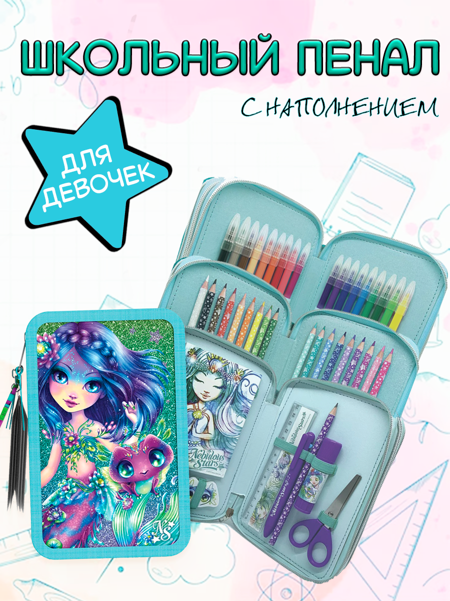 Пенал книжка Nebulous Stars Nenuphia - фото 1