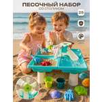 Песочный набор Veld Co 25 предм.