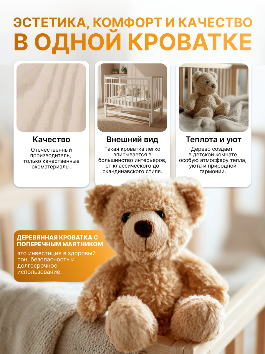 Детская кроватка Wloo Кроватка детская деревянная, поперечный маятник (белый) - фото 3