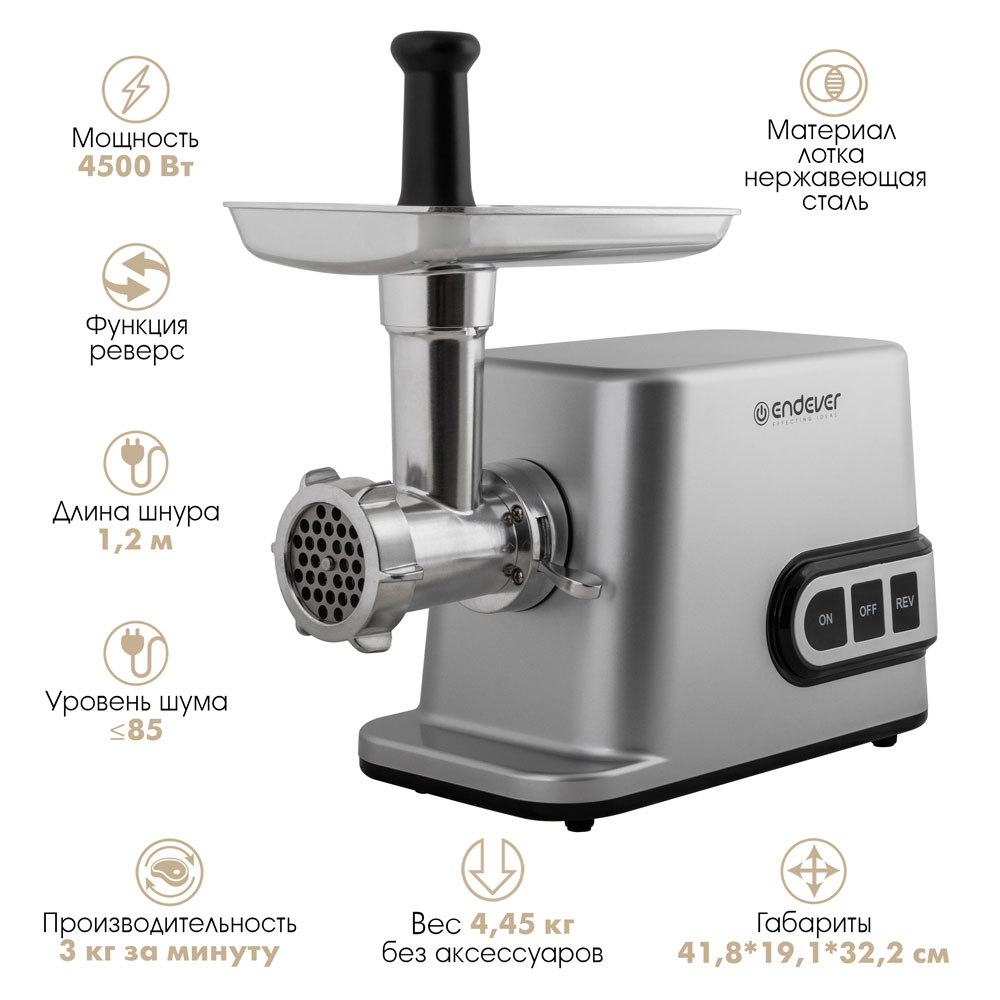 Электрическая мясорубка ENDEVER SIGMA-112 - фото 6