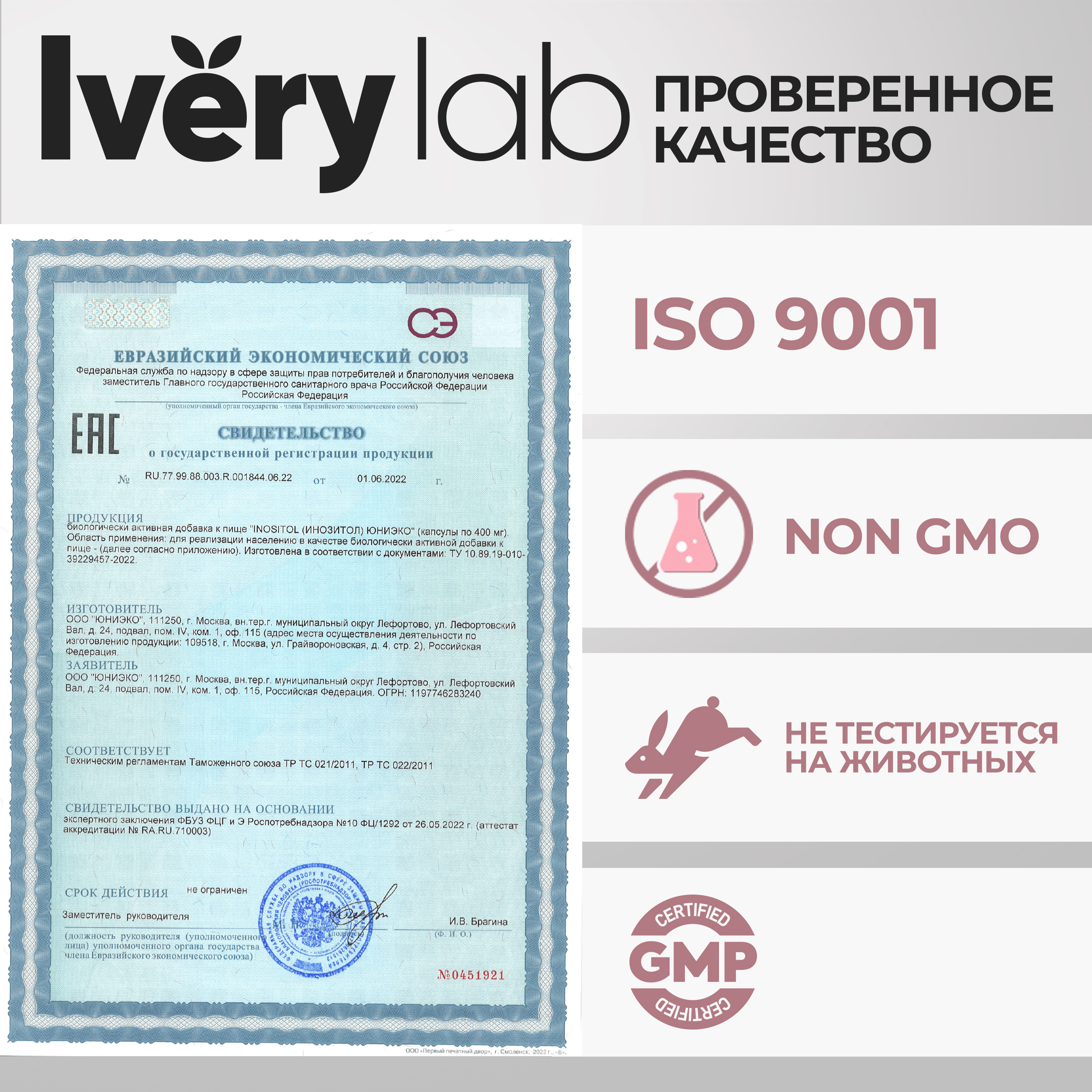 БАД Iverylab Инозитол для общей поддержки организма Витамин B8 - фото 6