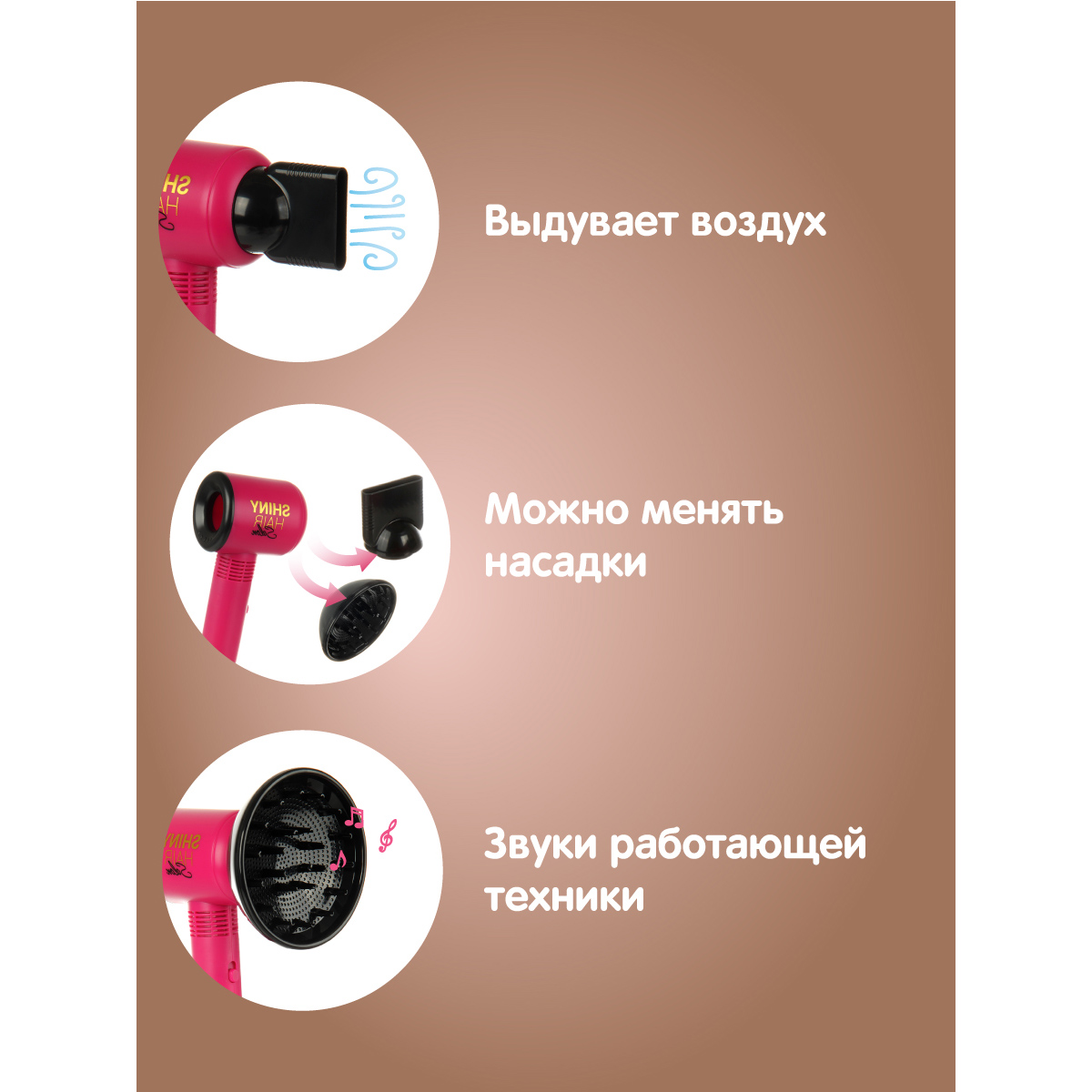 Игрушка Veld Co фен - фото 3