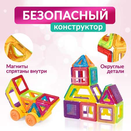 Конструктор FAIRYMARY магнитный