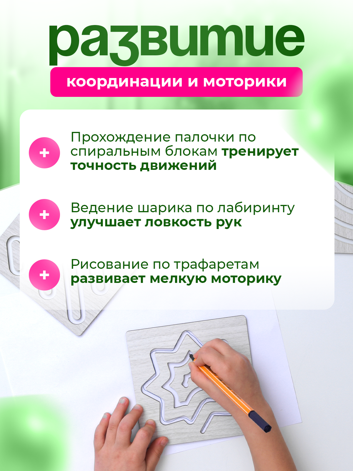 Игрушка ГРАТ лабиринт Нейротренажер Умницы - фото 5