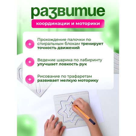 Игрушка ГРАТ лабиринт Нейротренажер Умницы