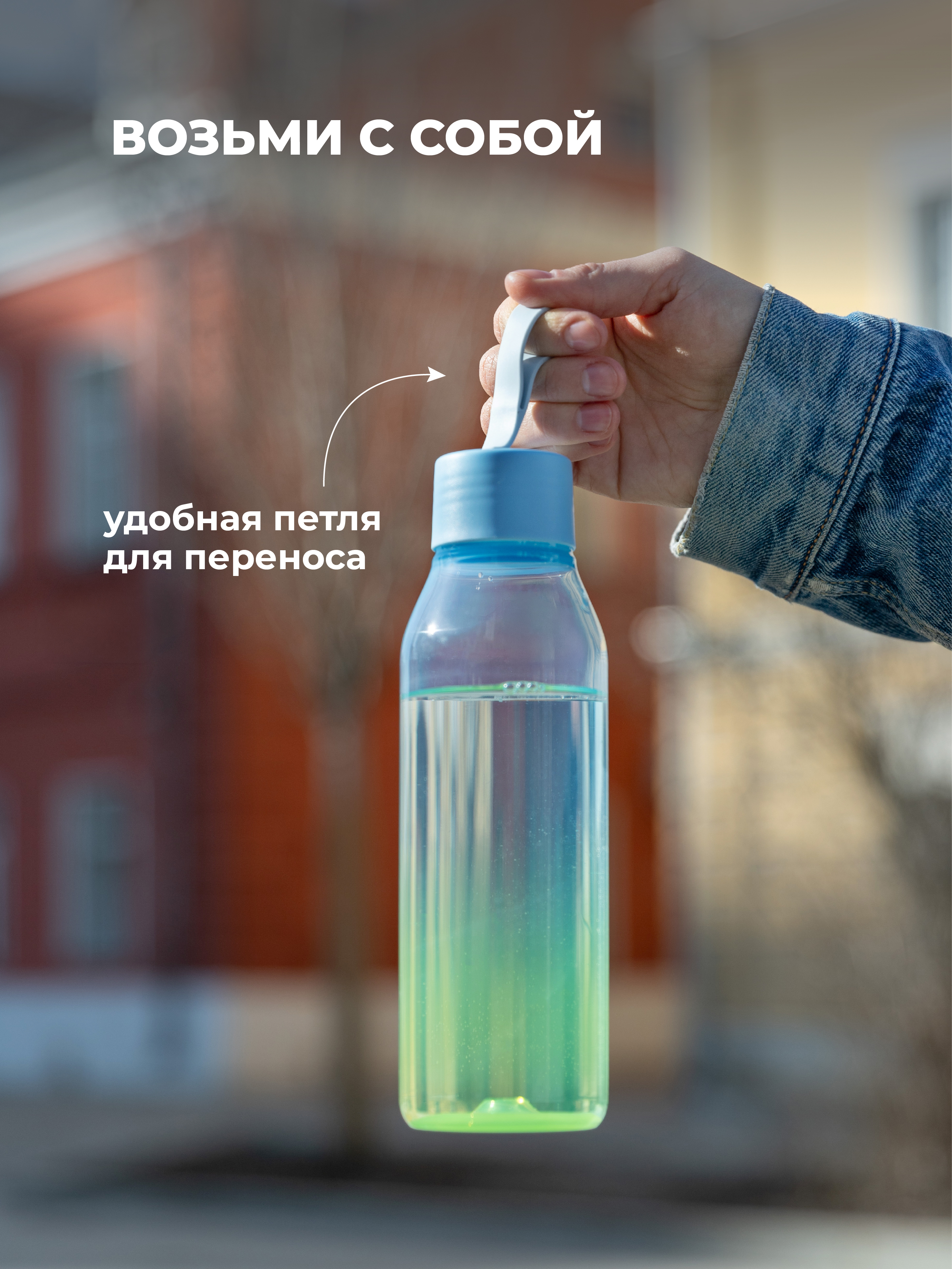 Бутылка Phibo 0,6л двухцветная 600 мл - фото 5