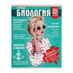 Тетрадь Calligrata