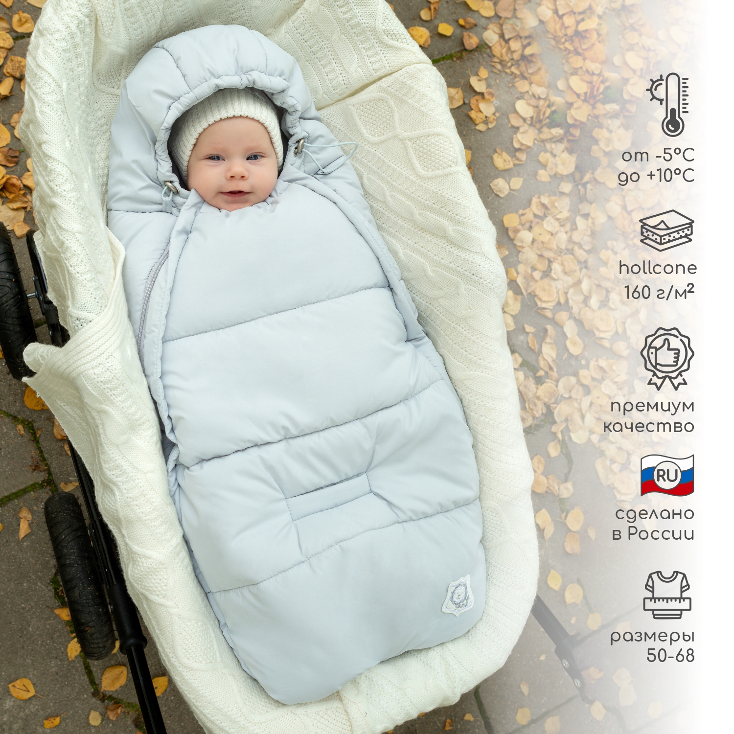 Конверт в коляску LEO - фото 2